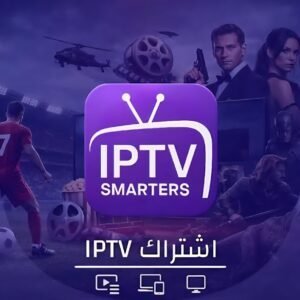 اشتراك IPTV فردي لمدة 3 أشهر